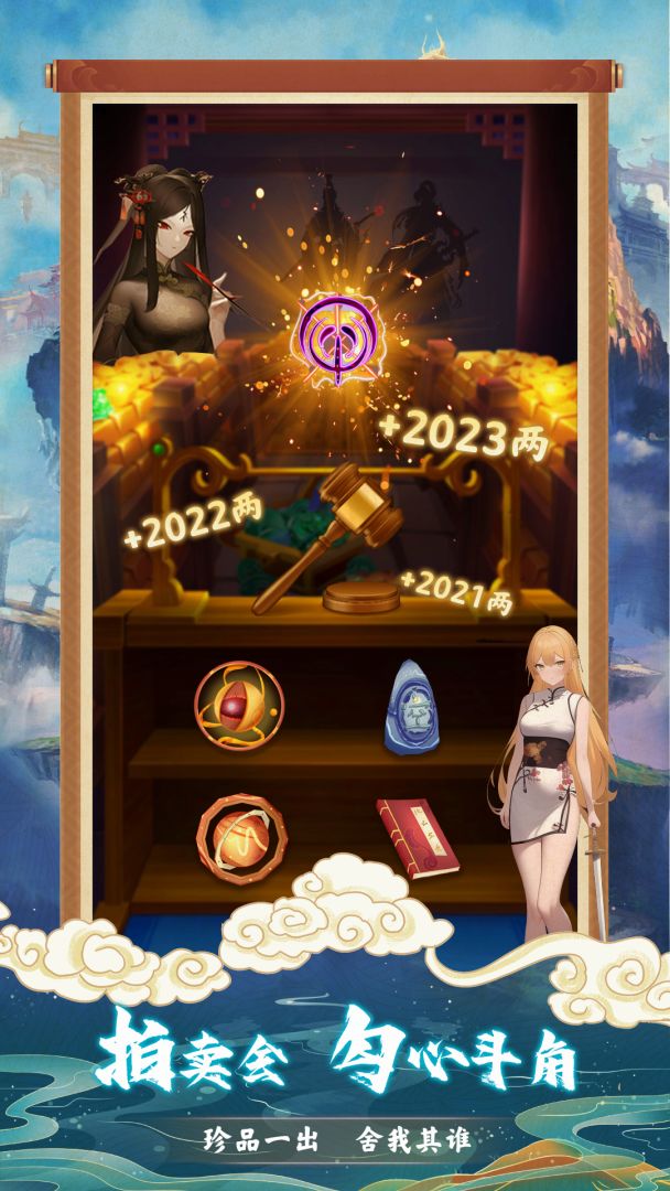 骰子修仙游戏截图