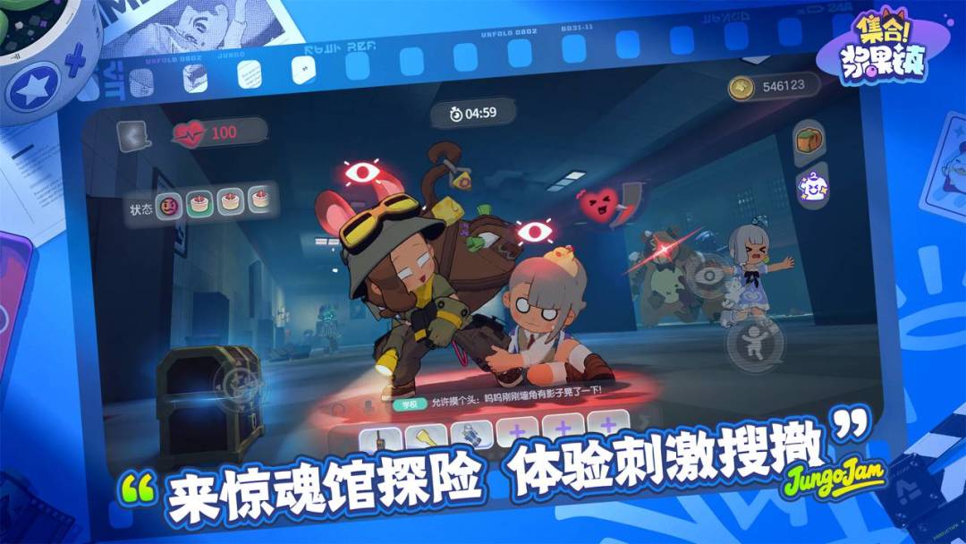 集合!浆果镇游戏截图