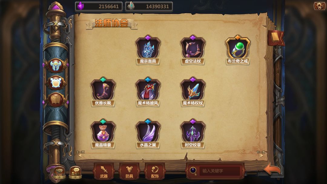 The Chronicles of Dragon Wing - Reborn游戏截图