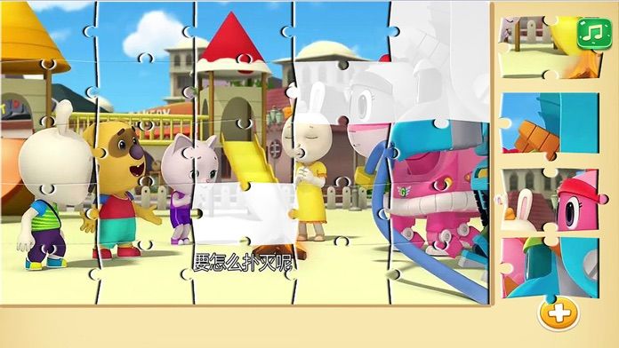 帮帮龙益智拼图游戏截图