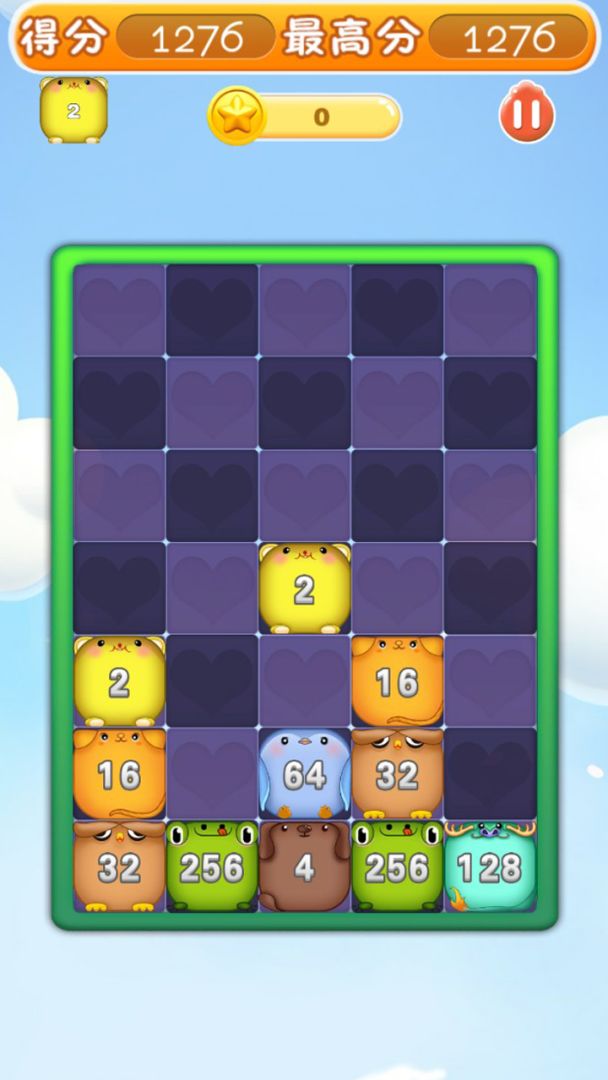 2048萌宠世界游戏截图
