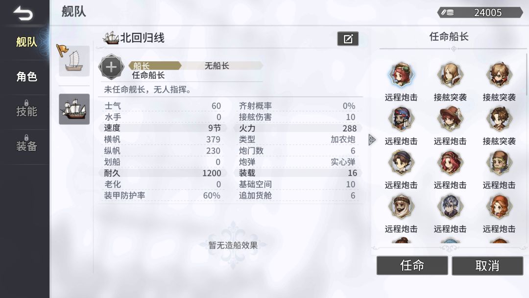 风帆纪元游戏截图