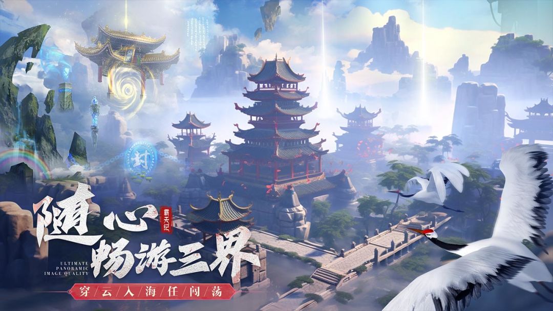 霸天纪游戏截图