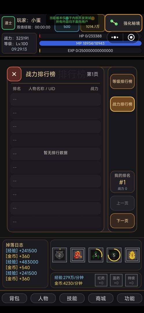 三傻大闹新手村游戏截图