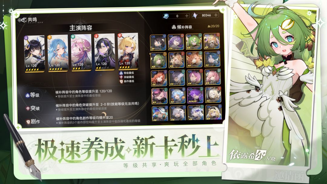 依露希尔：星晓游戏截图