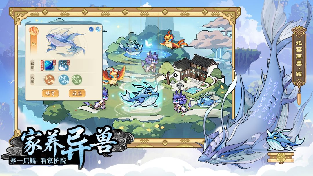 山海幻境游戏截图