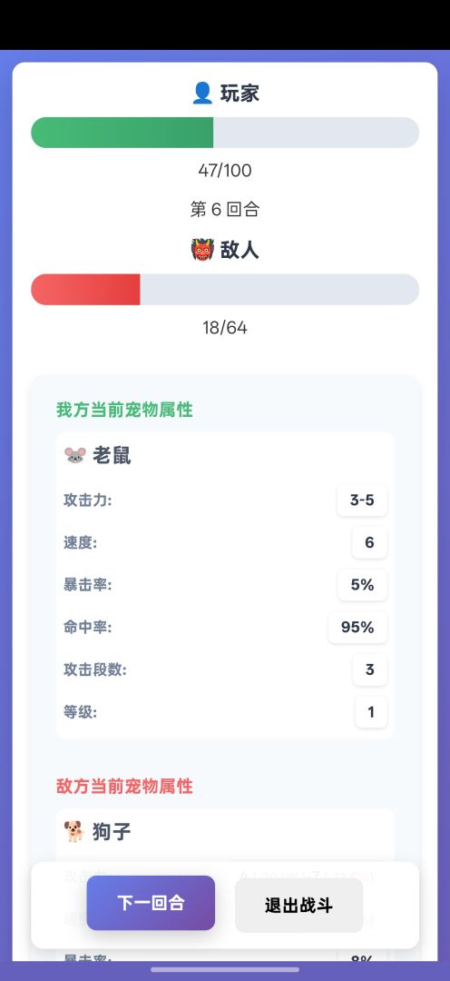 动物大乱斗游戏截图