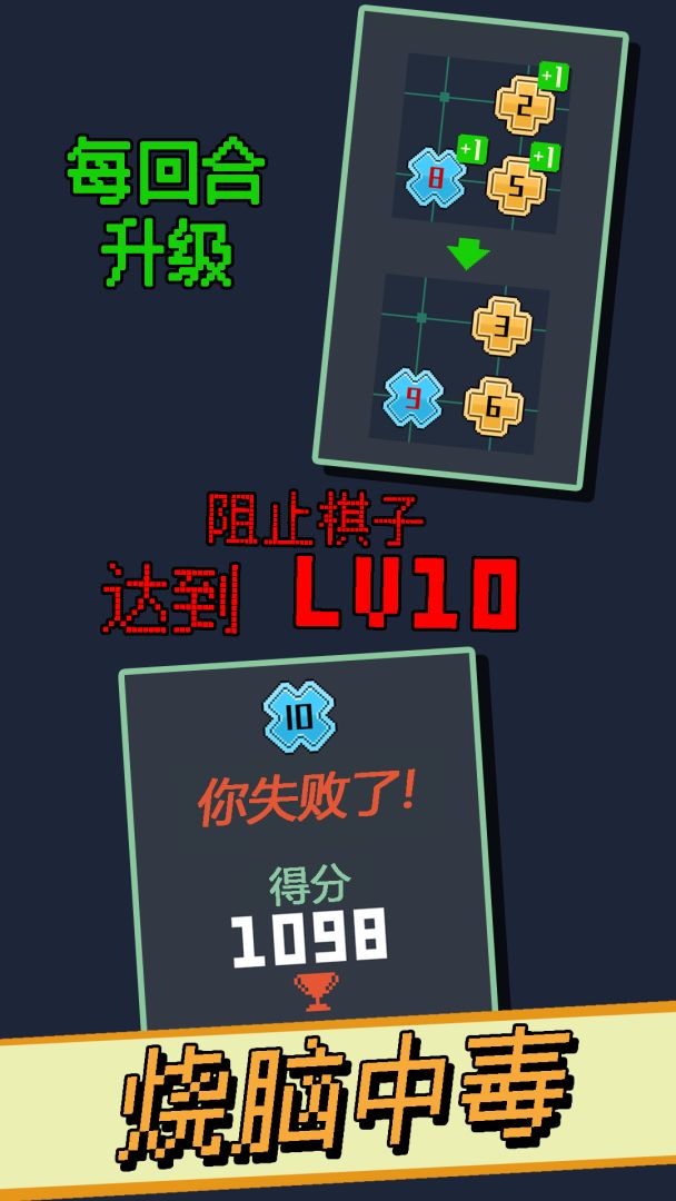 Lv10游戏截图