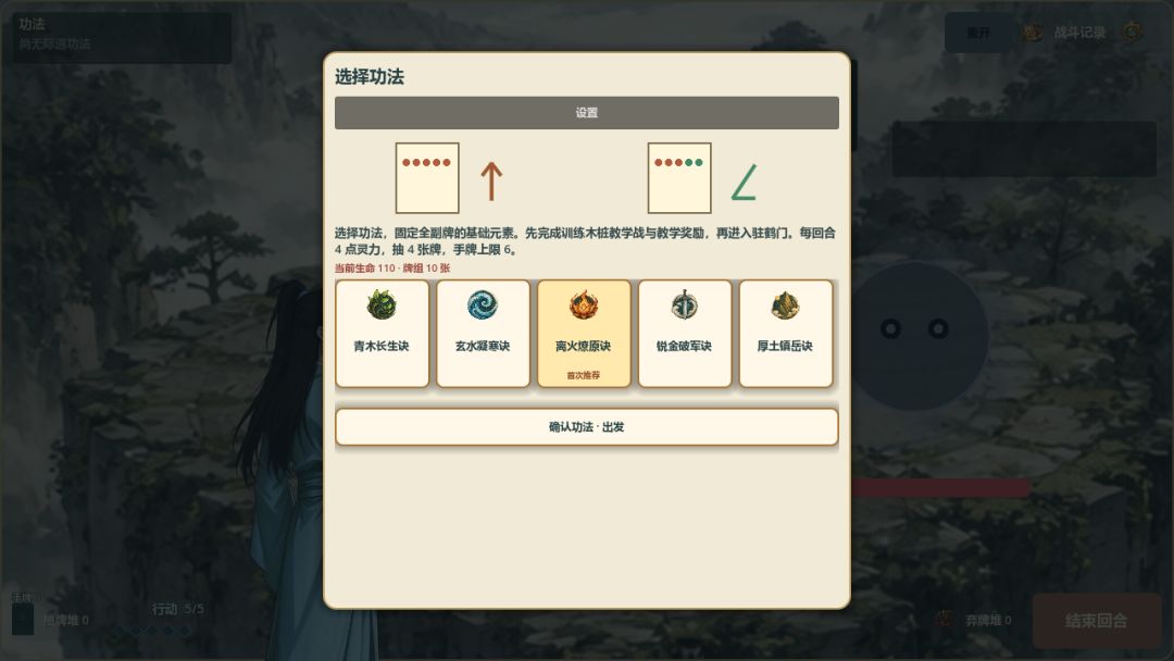五灵师游戏截图