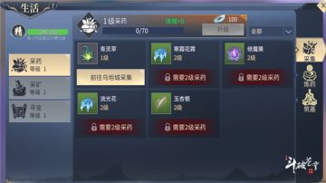 采集技能详解-带你走进炼药师的世界