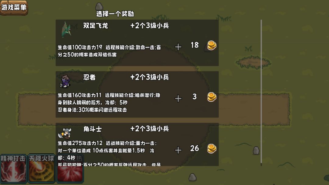 迷你魔物战争游戏截图