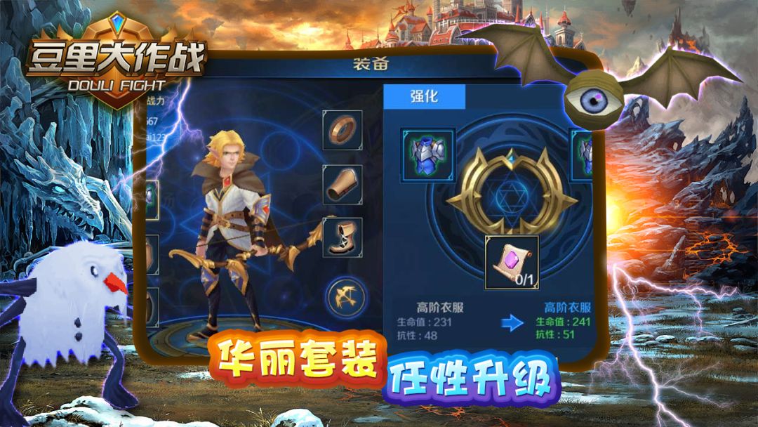 豆里大作战游戏截图