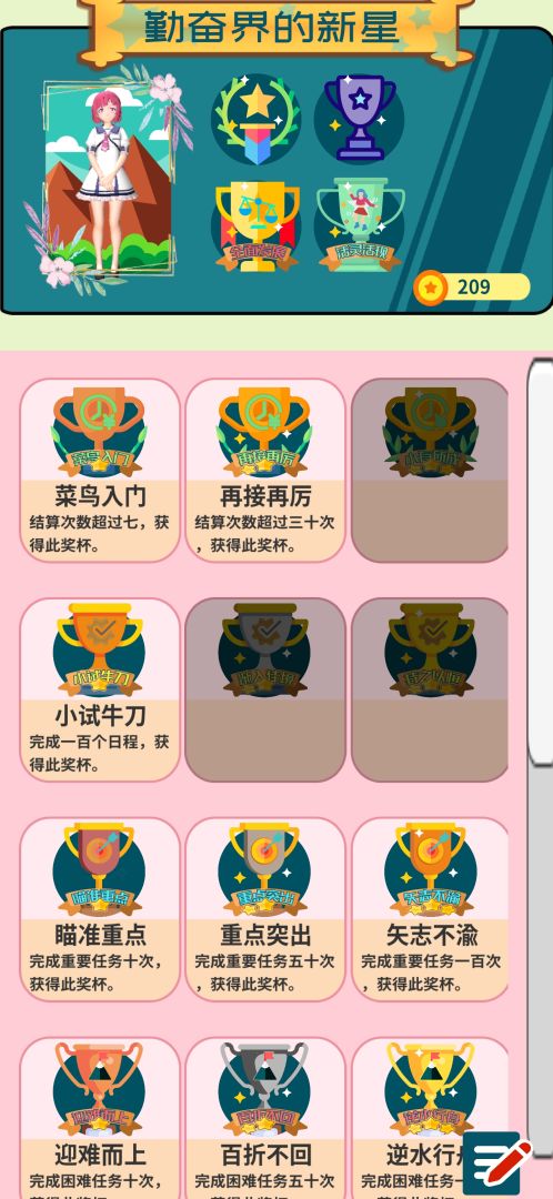 花奋涂墙游戏截图