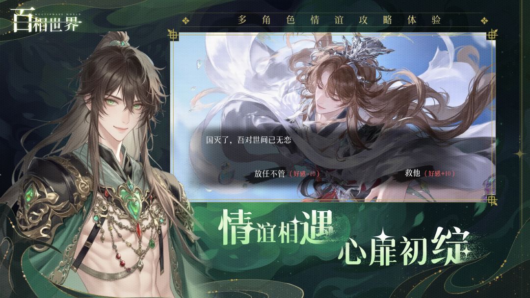 百相世界游戏截图