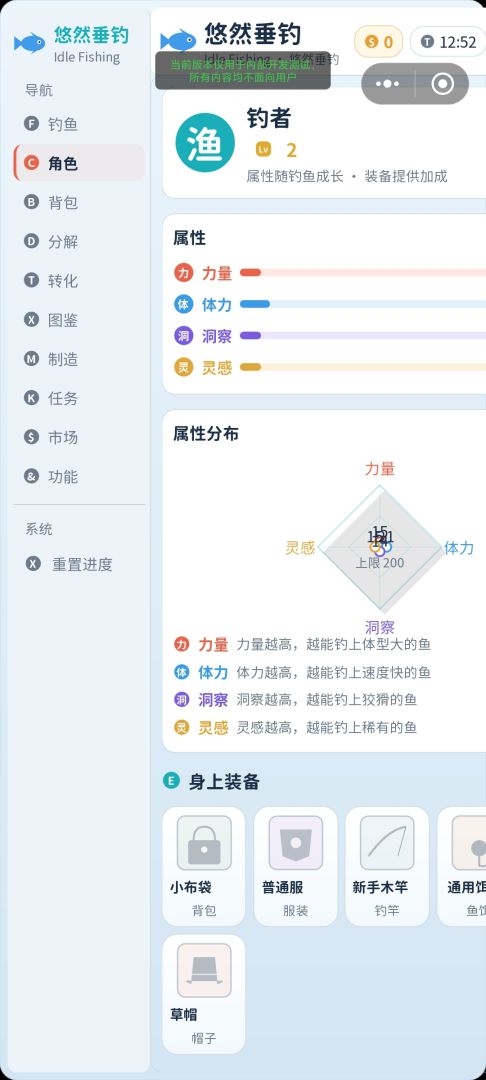 悠然垂钓游戏截图