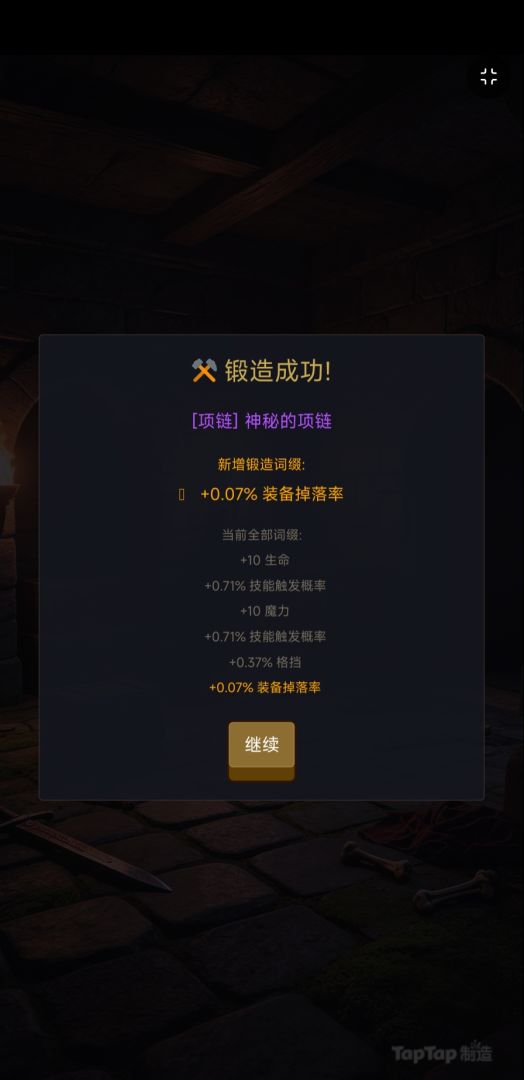 先古之渊:遗迹游戏截图