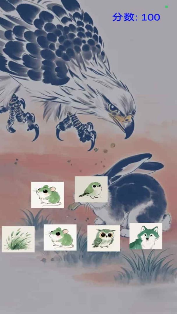 生态链捕食游戏截图