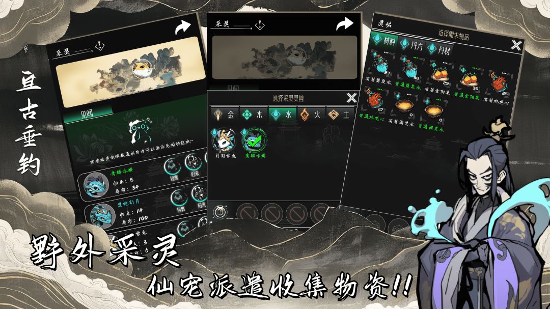 亘古垂钓游戏截图