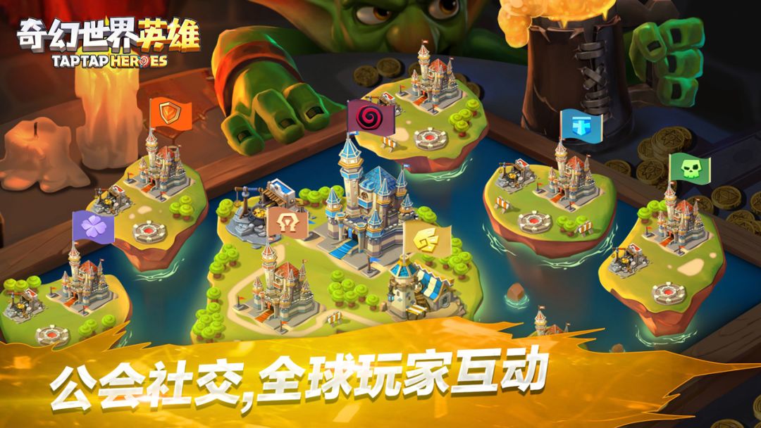 奇幻世界英雄游戏截图