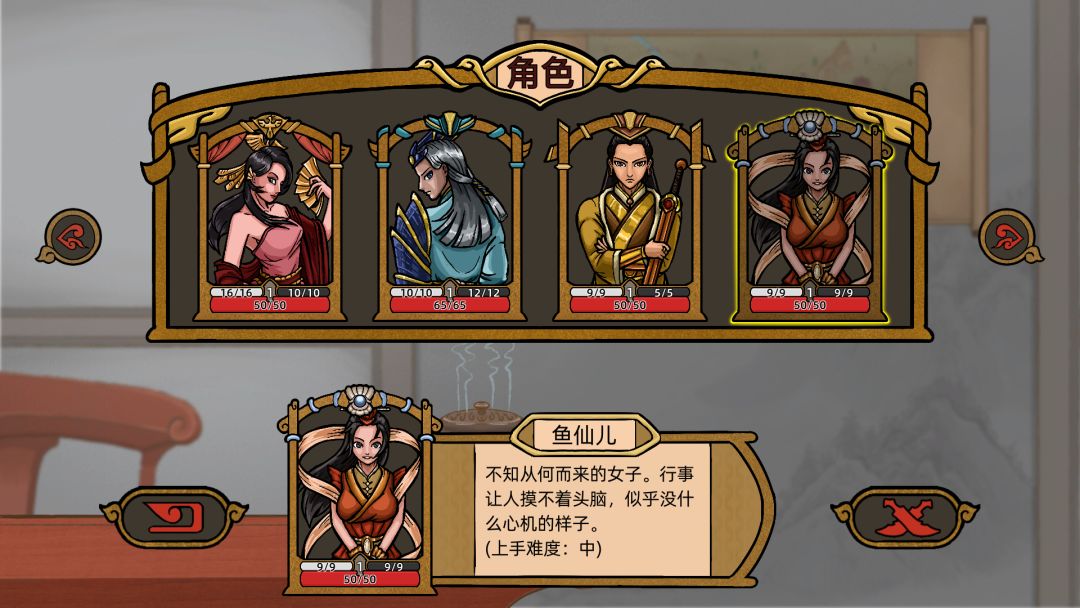 山河伏妖录游戏截图