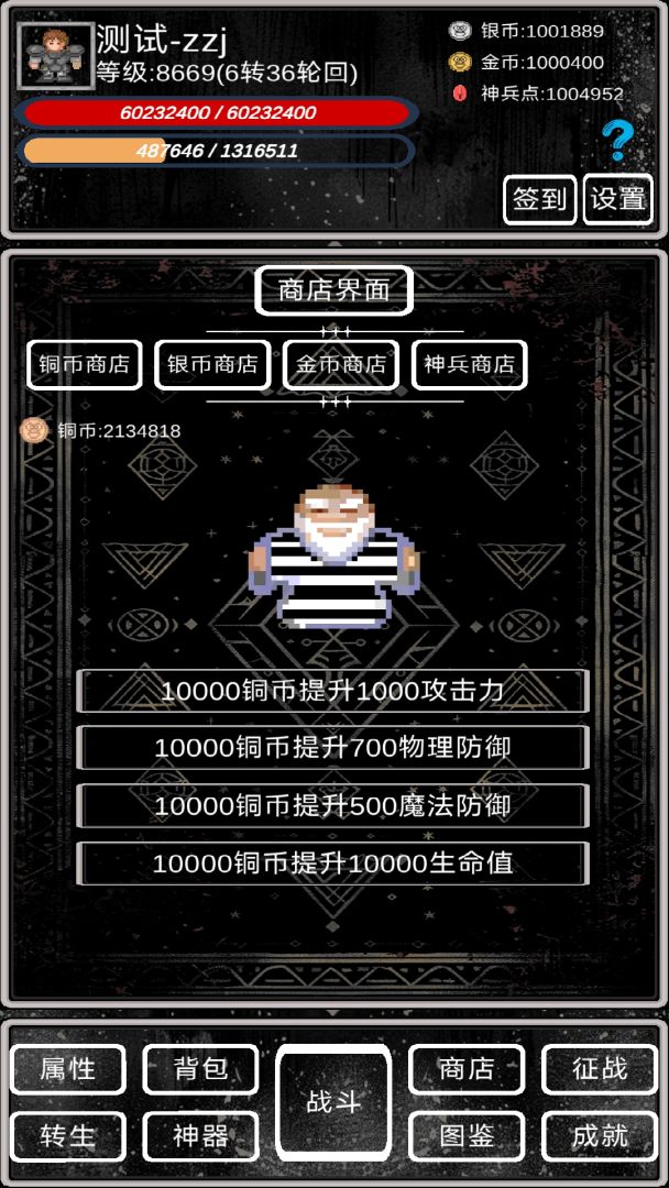 魔塔挂机2(TapTap测试版)游戏截图