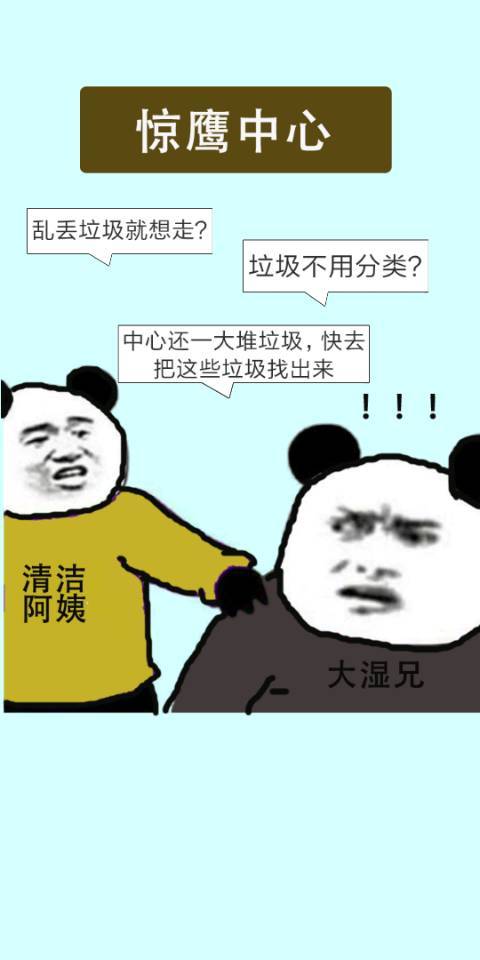 垃圾在哪儿游戏截图