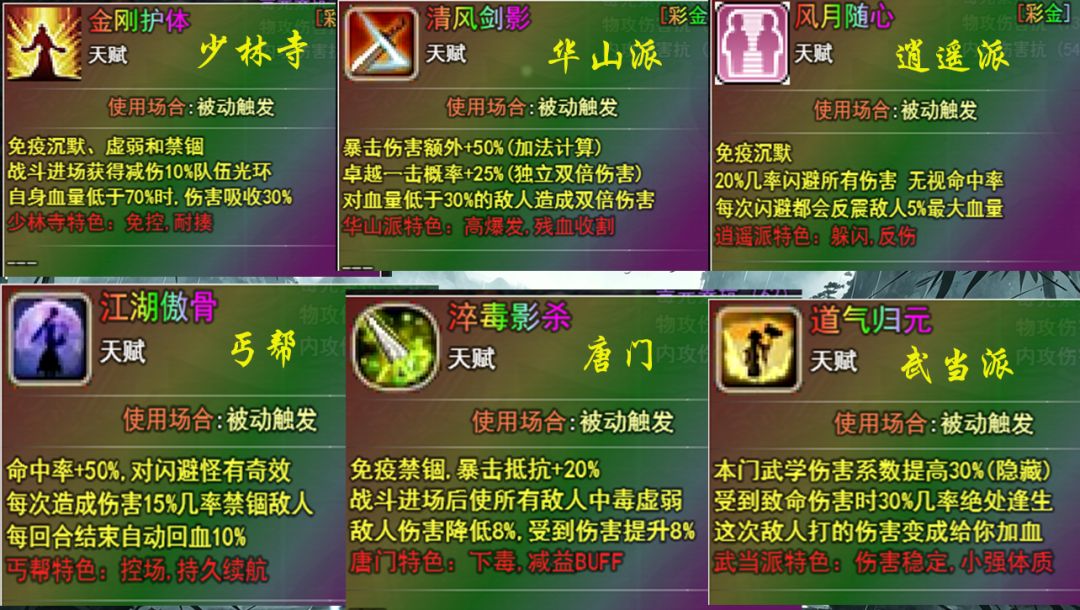 烟雨行侠游戏截图