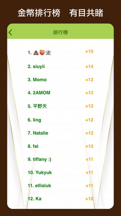 層層賞游戏截图