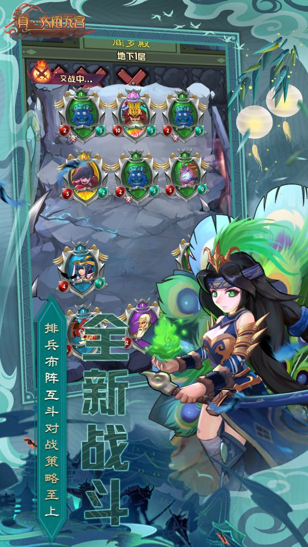 917游戏真大闹天宫游戏截图