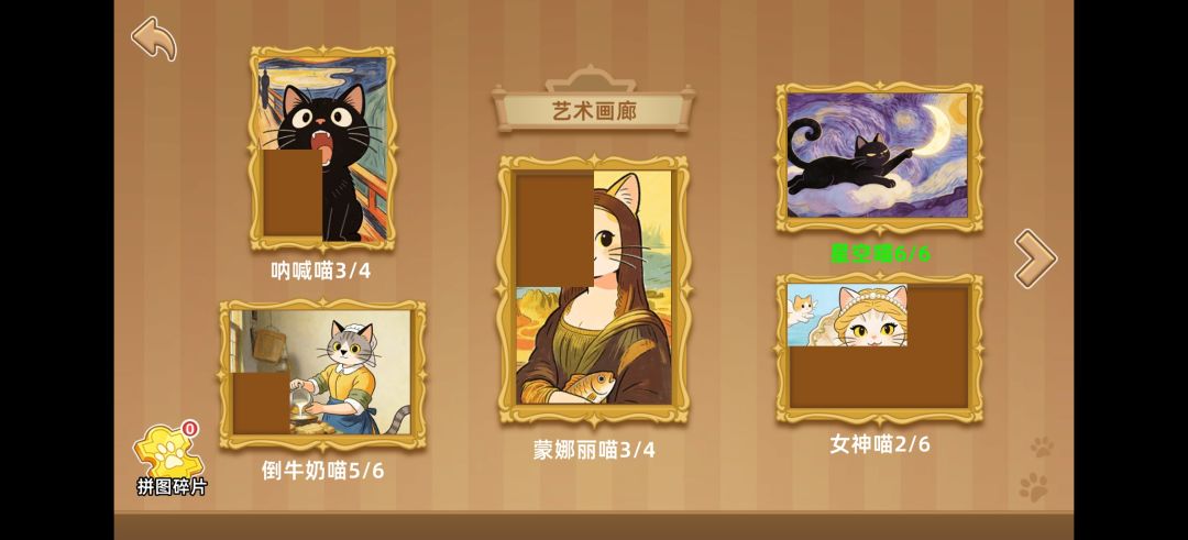 黑猫打工记游戏截图