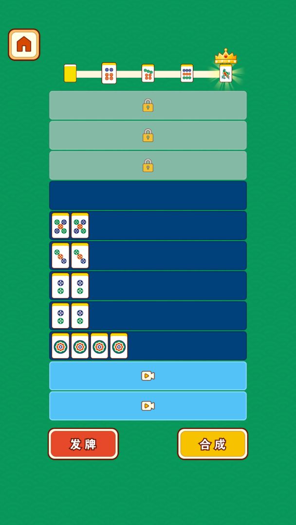 麻将挪对对2游戏截图