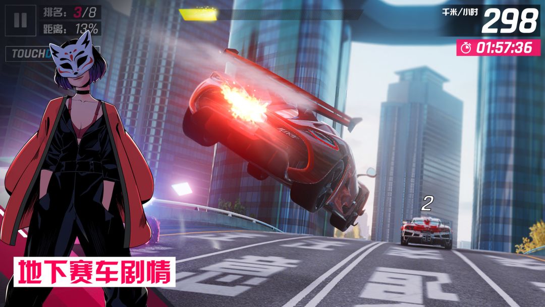 狂野飙车9：竞速传奇游戏截图