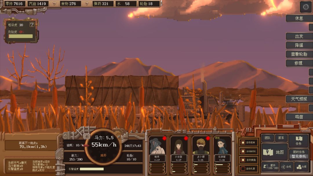 WasteLand Express 废土快递游戏截图