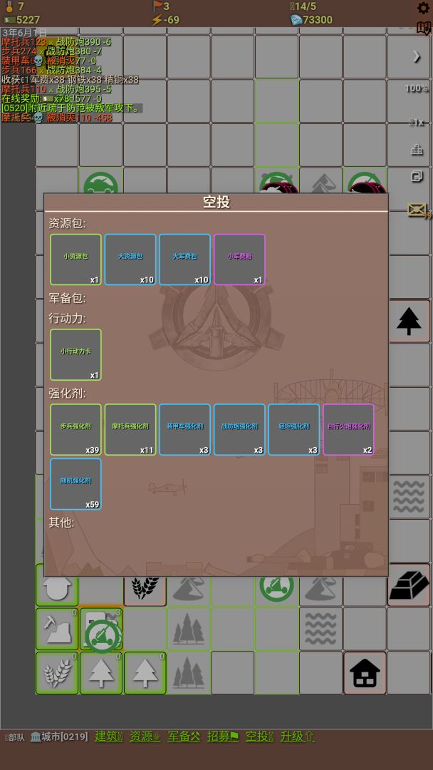 资源战争游戏截图
