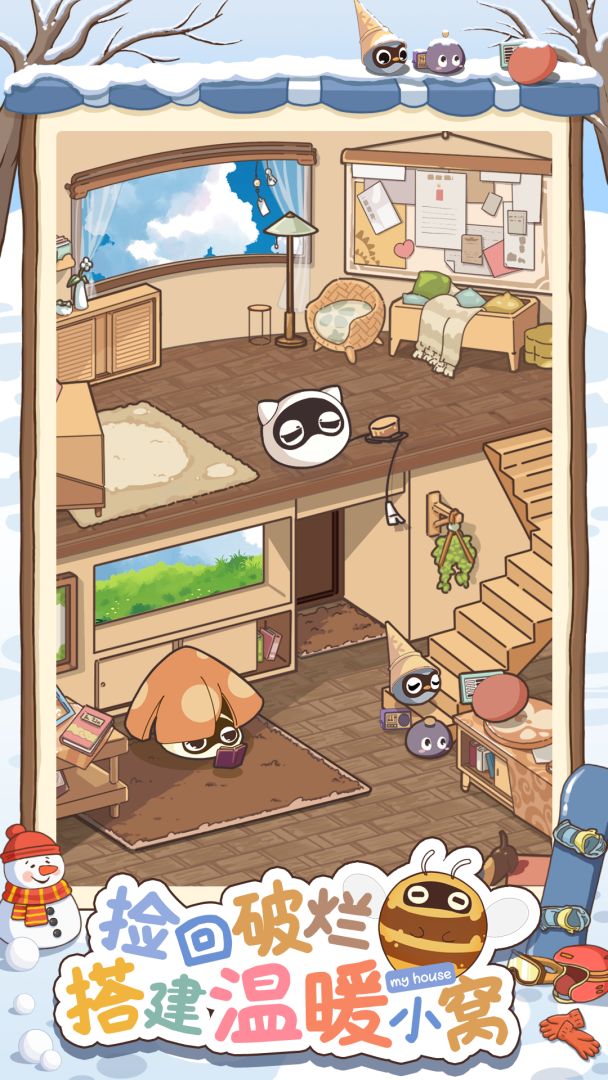 没有感情的扫地机器人游戏截图