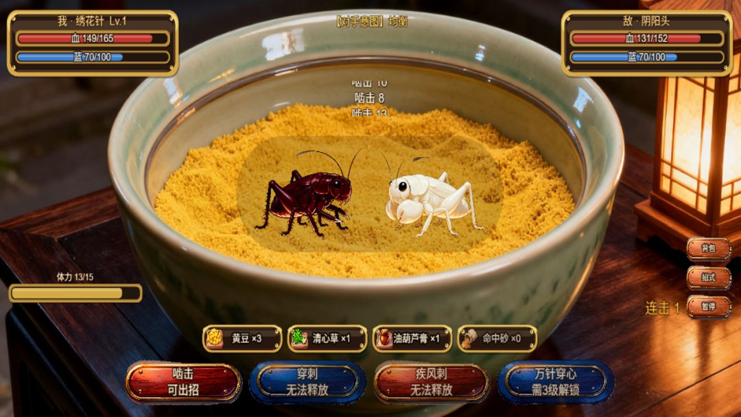 斗蛐蛐游戏截图