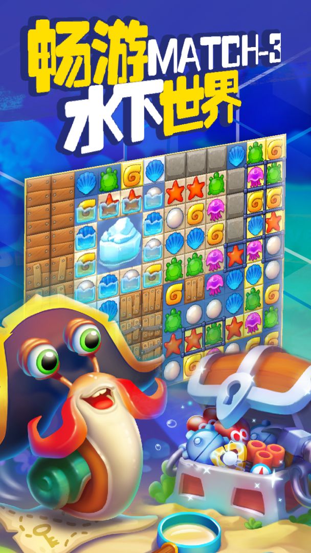 梦幻水族箱游戏截图