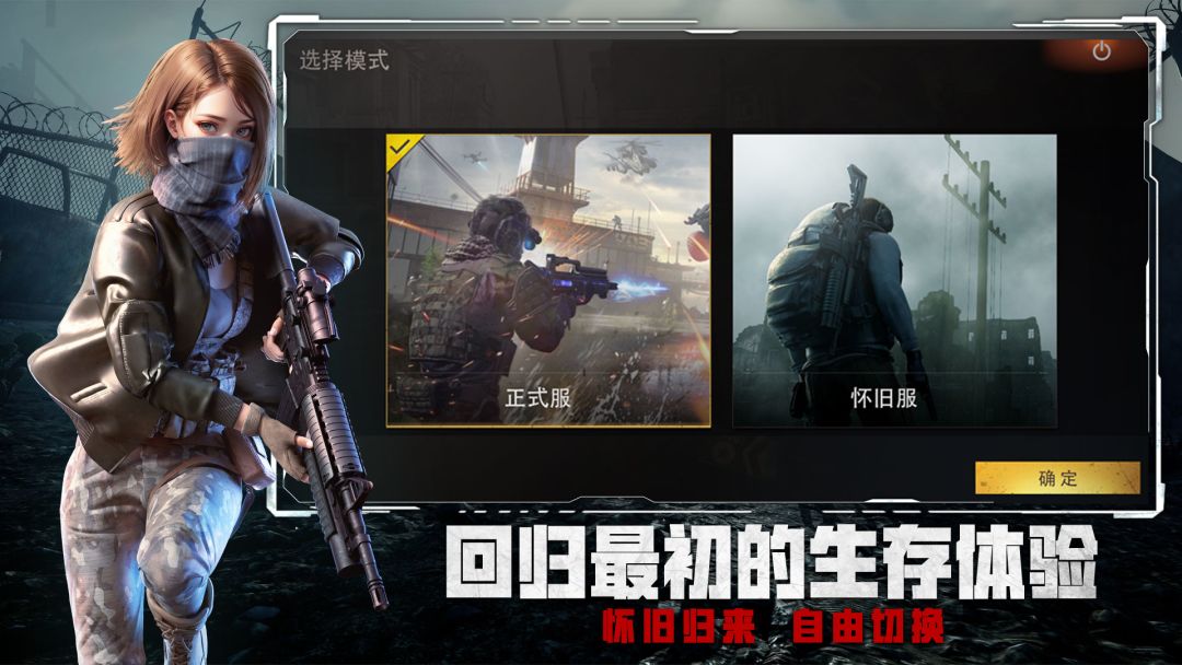 王牌战争游戏截图