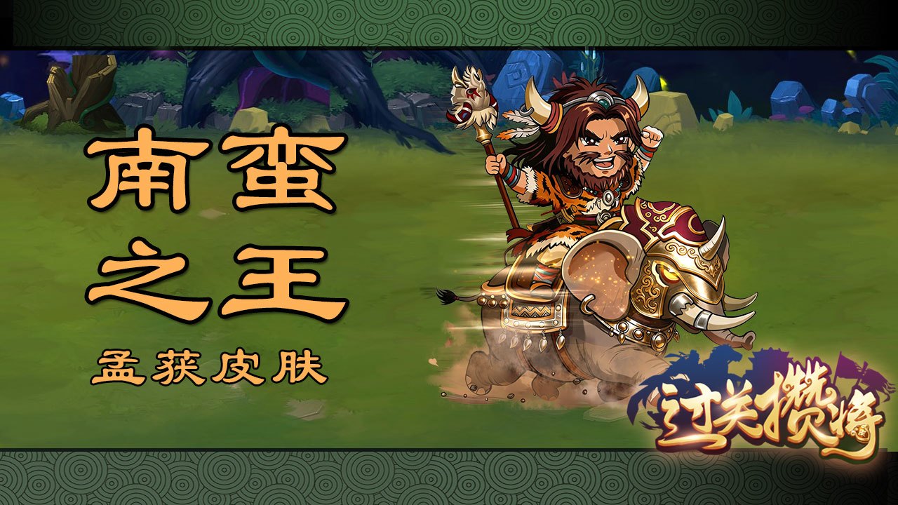 关兴