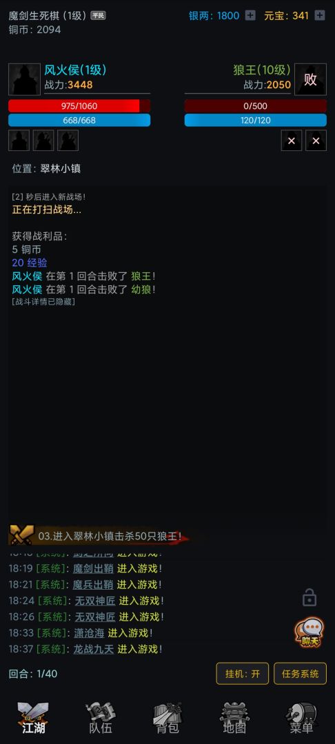 沧澜幻剑录游戏截图