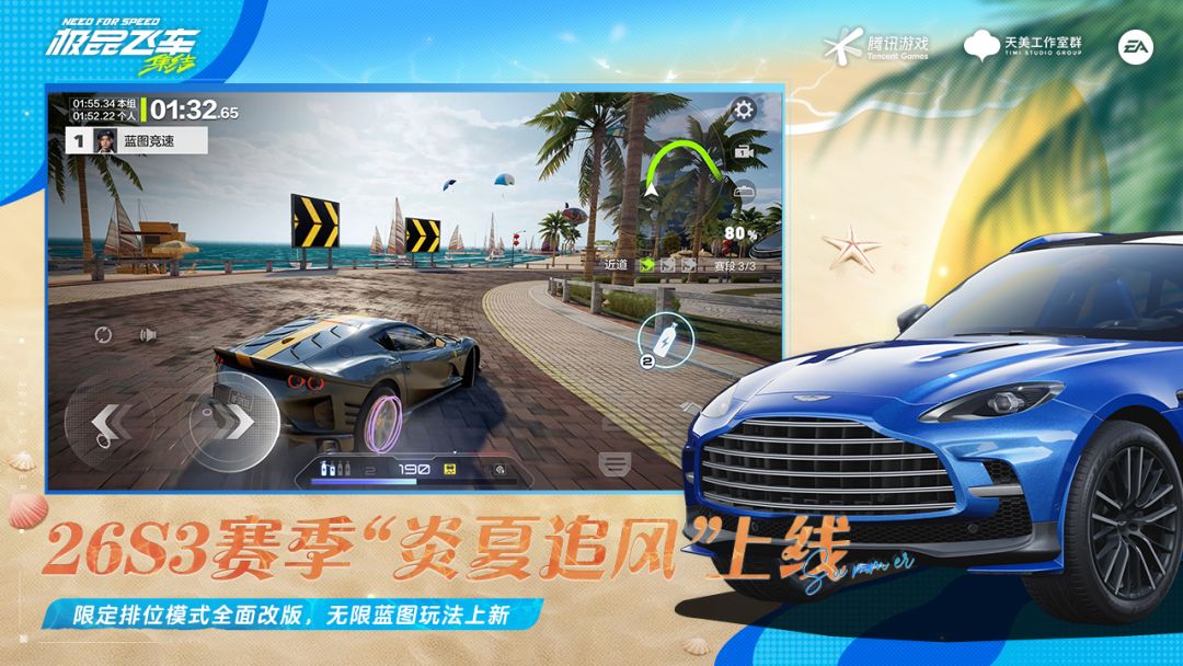 极品飞车：集结游戏截图