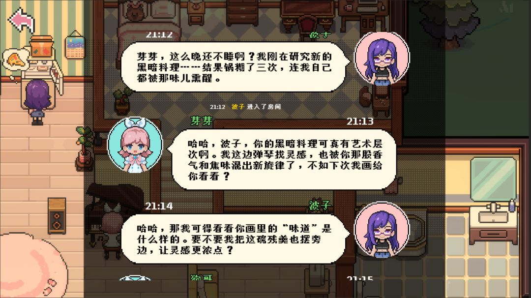 芽灵小屋游戏截图