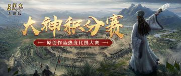 大神积分赛丨首周人气主播榜公布！