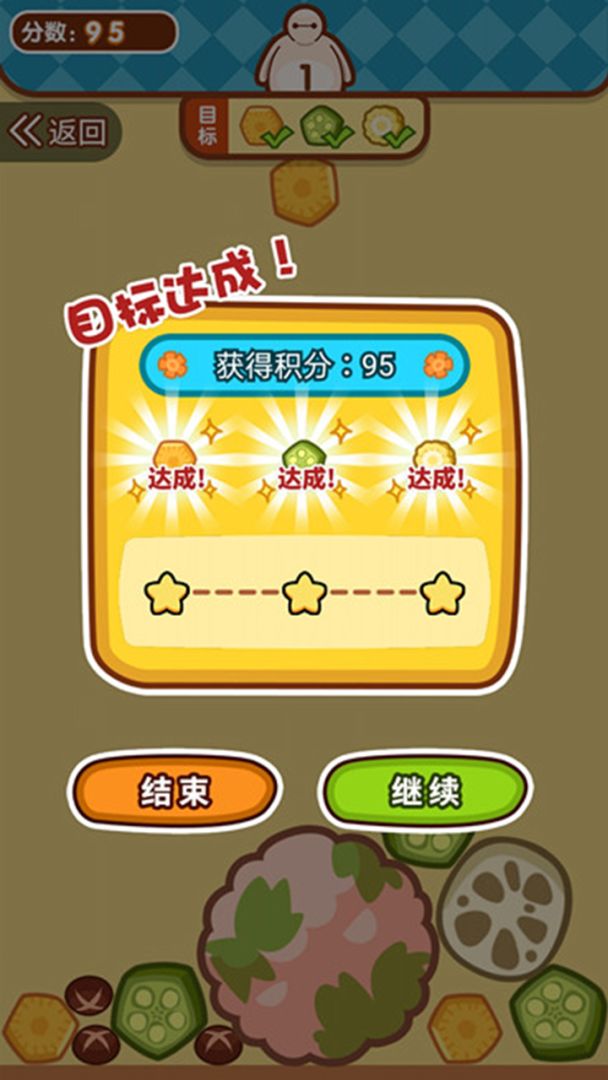 贪吃小动物游戏截图