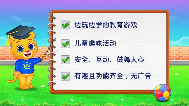 儿童乘法数学游戏: 学习乘法表游戏截图