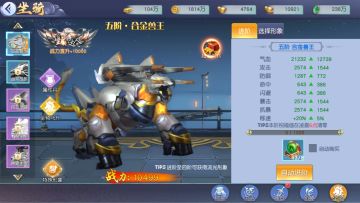 《圣剑契约》基础攻略之外观篇