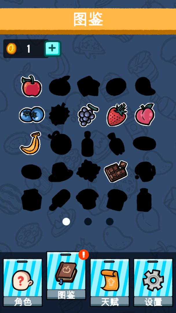 水果战士游戏截图