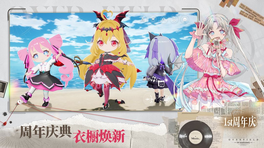 开放空间游戏截图