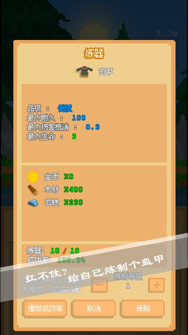 摸鱼放置游戏截图