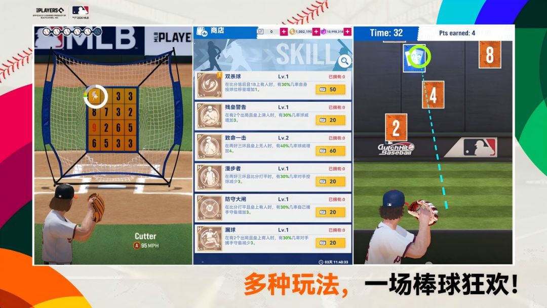 棒球大师游戏截图